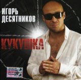 Пусть продлиться ночь