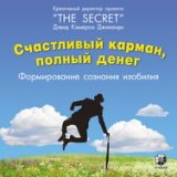 Глава 2. Квантовая физика: из чего сделаны вы и мир