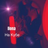 Ilona