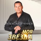 Нам не помеха