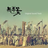 Nokdu Flower (Original Soundtrack)