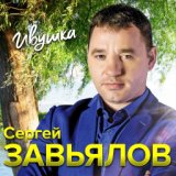 Я по жизни зарекался (New Version)