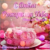 С днём рождения тебя (Джамп версия)