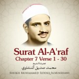 Surat Al-A'raf, Chapter 7 Verse 1 - 30