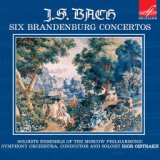 Бранденбургский концерт No. 3 соль мажор, BWV 1048: II. Adagio