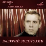 Чёрный ворон (Bonus Track)