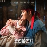 Joseon survival period (Original Soundtrack) Part.2