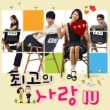 My Last Love (Original Soundtrack) Part.4