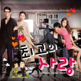 My Last Love (Original Soundtrack)