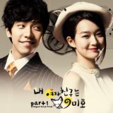 My Girlfriend is Gumiho (Original Soundtrack) Part 1