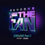 THE FAN 2ROUND Part.1