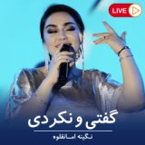 Gufti o Nakardi (Live)