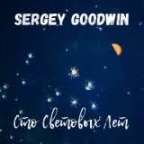 Sergey Goodwin