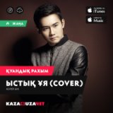 Ыстық ұя (cover) [SHOWTIME.UCOZ.RU][ANV.PRS@MAIL.RU]