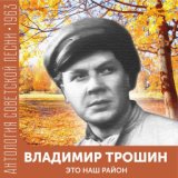 Течет Волга (Из далека долго…)