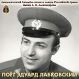 Песня десантников