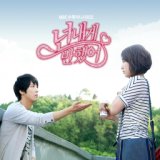 Heartstrings (Original Soundtrack) 2