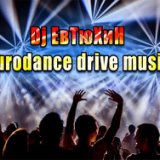 Dj ЕвТюХиН   Eurodance drive music  2023