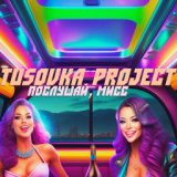 Tusovka Project