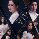 VIP (Original Soundtrack)