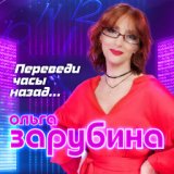 По ниточке, по ниточке ходить я не желаю! Отныне я, отныне я, отныне я - Живая!..