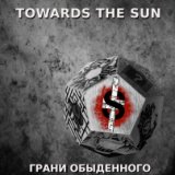 Towards the Sun, альтернативный рок, Ставрополь