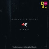 Птичка (Vadim Adamov & Hardphol Remix) (Radio Edit)