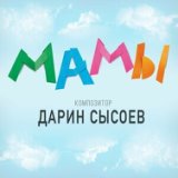 Главная тема