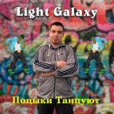 Light Galaxy