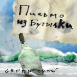 Green Crow