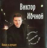 Новое и лучшее