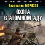 Морозов Владислав