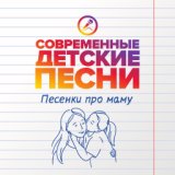 Цветы для мамы