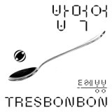 TRESBONBON