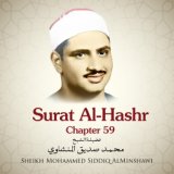 Surat Al-Hashr, Chapter 59
