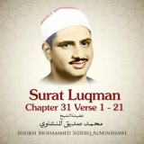 Surat Luqman , Chapter 31 Verse 1 - 21