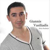 Giannis Vasiliadis ~ Моя родная