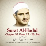 Surat Al-Hadid , Chapter 57 Verse 17 - 29 End