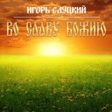 Бабушкины сказки