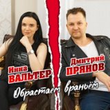 Обрастаем враньем