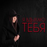 Твои глаза – Вселенная