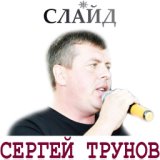 Слайд