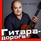 Подножка жизни (feat. Олег Безъязыков)