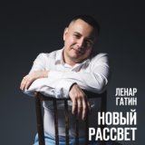 Весна во сне моем