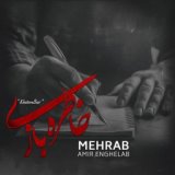 Amir Enghelab