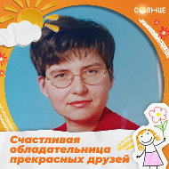 Ольга Зайцева