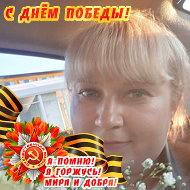 Оксана Иванова