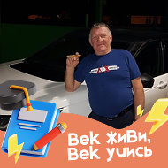 Леонид Василенко