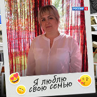 Елена Усманова