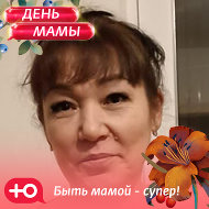 Элина Аптрахманова